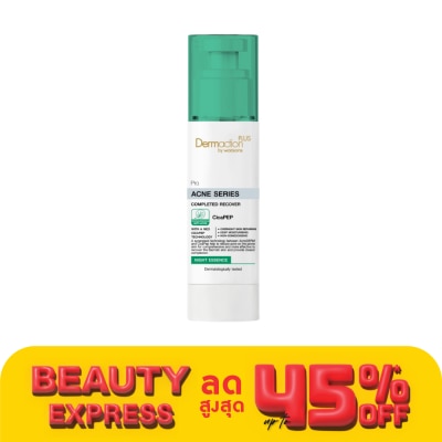 Dermaction Plus by Watsons โปร แอคเน่ ซีรีส์ คอมพลีท รีคัฟเวอร์ ไนท์ เอสเซ้นส์ 40มล.
