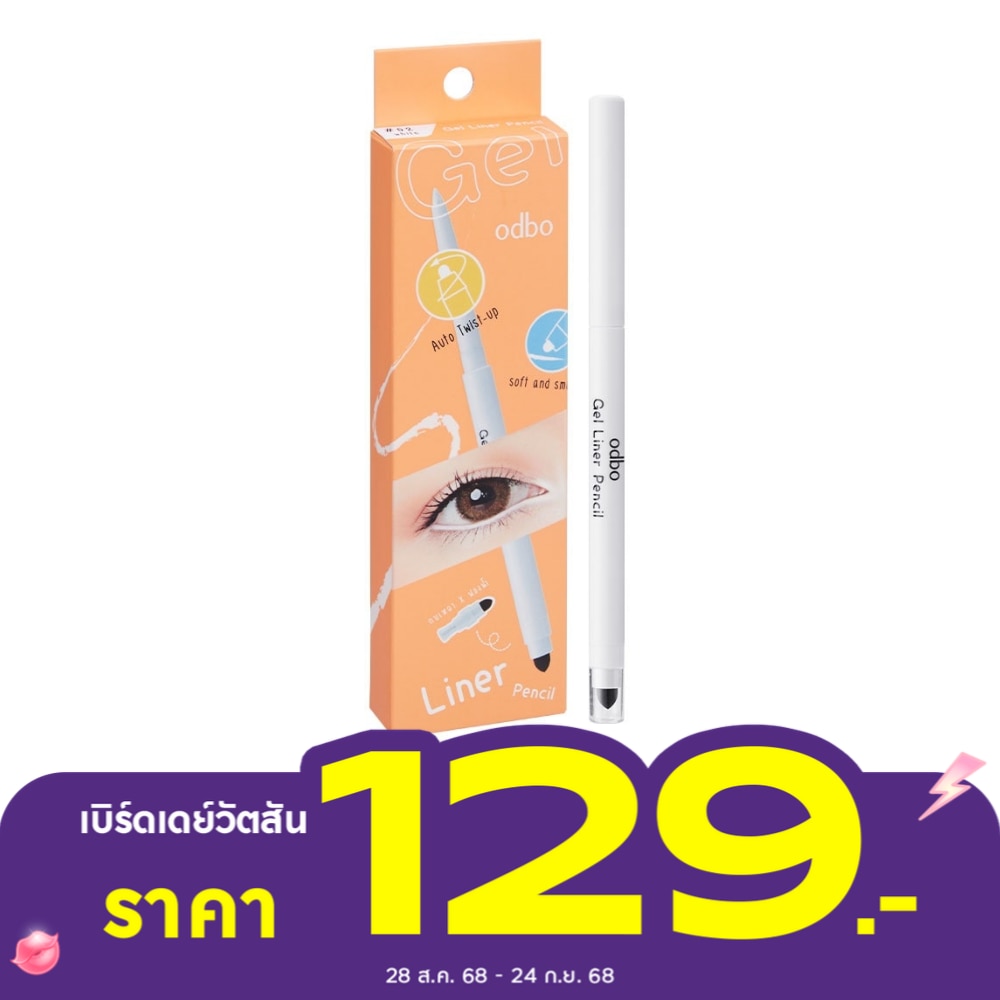 Odbo Gel Liner Pencil 0.3g. 02 White
