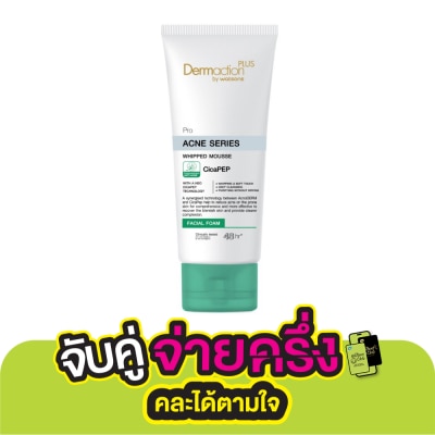 Dermaction Plus by Watsons โปร แอคเน่ ซีรีส์ วิป มูส เฟเชียล โฟม 100มล.