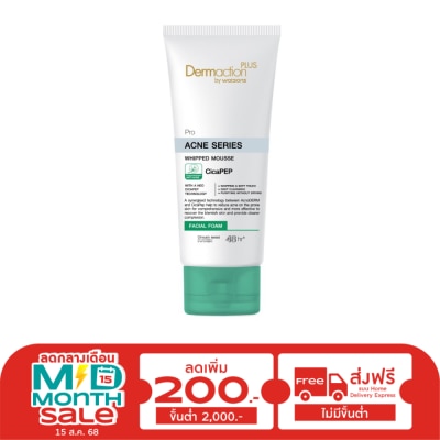 Dermaction Plus by Watsons โปร แอคเน่ ซีรีส์ วิป มูส เฟเชียล โฟม 100มล.