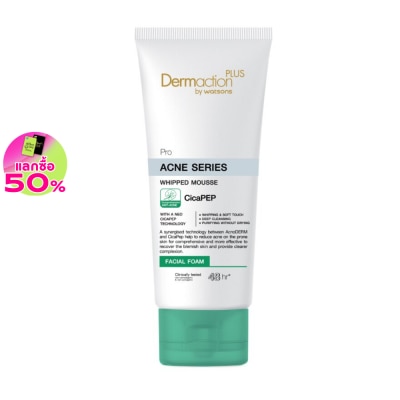 Dermaction Plus by Watsons โปร แอคเน่ ซีรีส์ วิป มูส เฟเชียล โฟม 100มล.