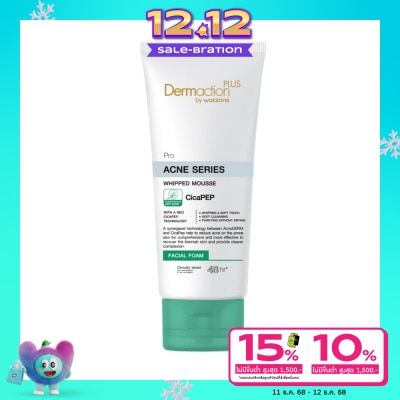 Dermaction Plus by Watsons โปร แอคเน่ ซีรีส์ วิป มูส เฟเชียล โฟม 100มล.