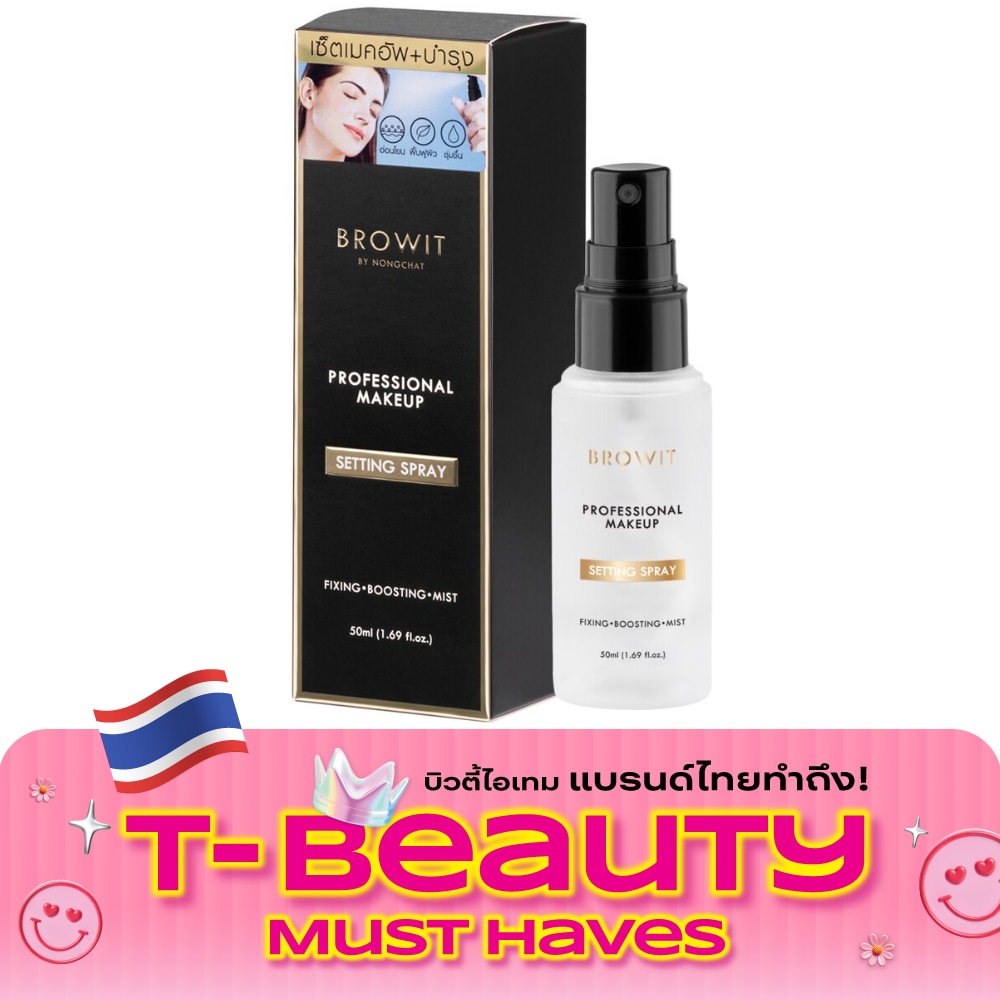 Browit Professional Makeup Setting Spray 50ml. image