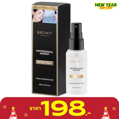 บราวอิท บราวอิท โปรเฟสชั่นนอล เมคอัพ เซ็ตติ้ง สเปรย์ 50มล.