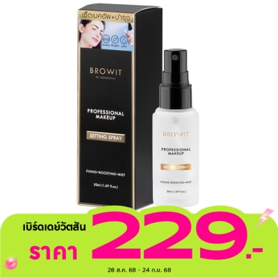 Browit Browit Professional Makeup Setting Spray 50ml.