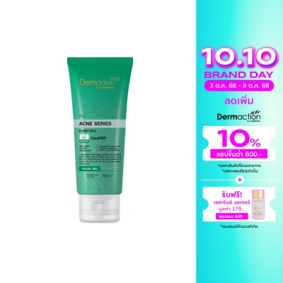 Dermaction Plus by Watsons โปร แอคเน่ ซีรีส์ เพียวริฟายอิ้ง เฟเชียล เจล 100มล.