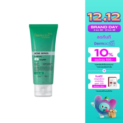 Dermaction Plus by Watsons โปร แอคเน่ ซีรีส์ เพียวริฟายอิ้ง เฟเชียล เจล 100มล.