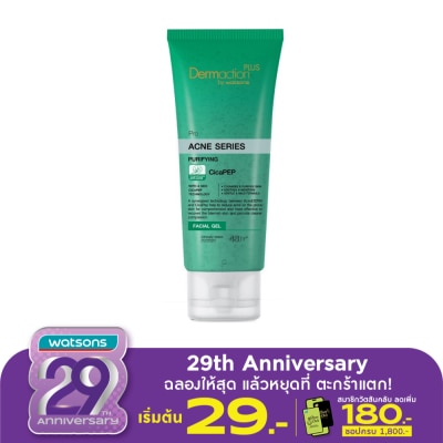 Dermaction Plus by Watsons โปร แอคเน่ ซีรีส์ เพียวริฟายอิ้ง เฟเชียล เจล 100มล.