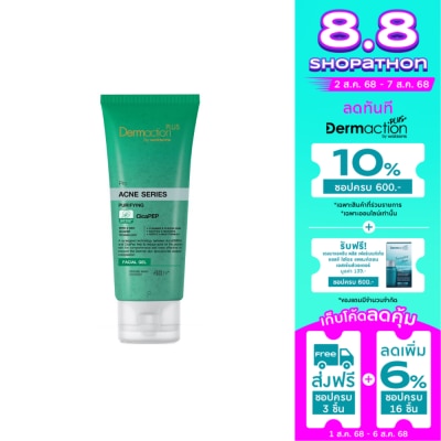Dermaction Plus by Watsons เดอมาแอคชัน พลัส บาย วัตสัน โปร แอคเน่ ซีรีส์ เพียวริฟายอิ้ง เฟเชียล เจล 100มล.