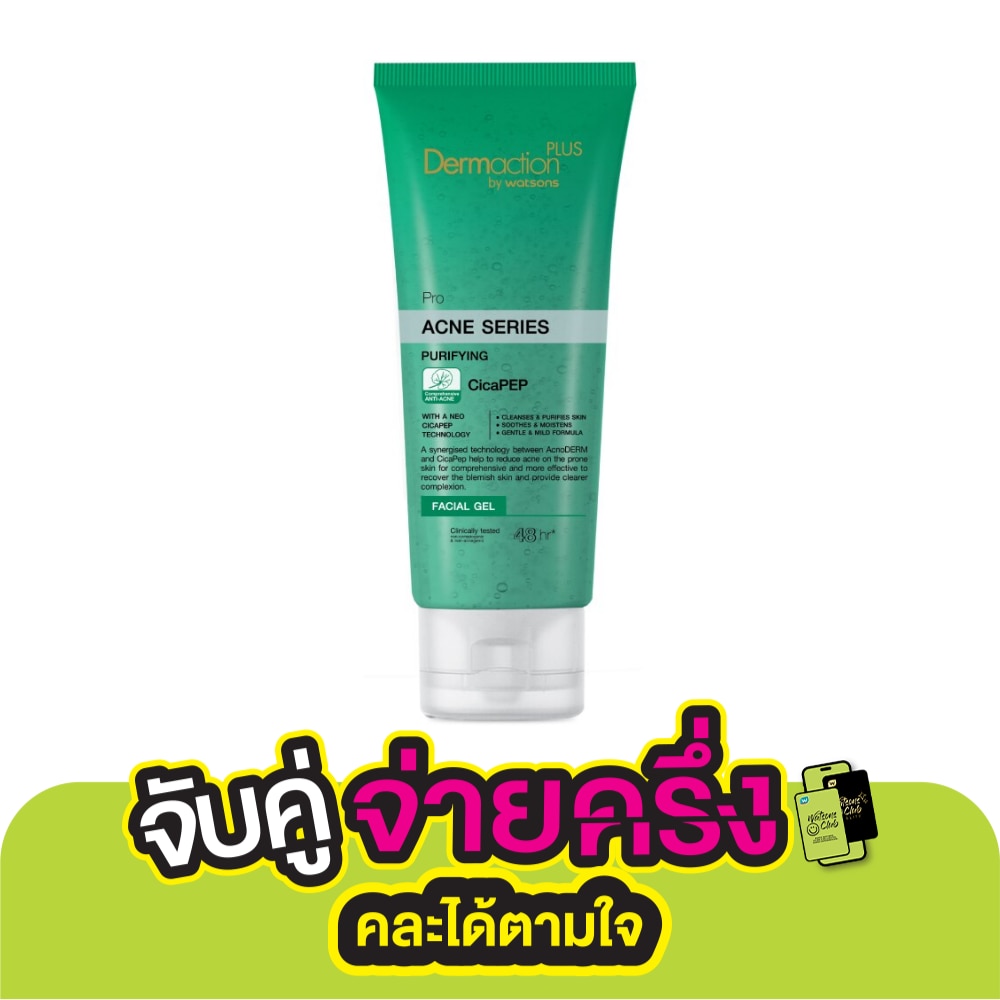 โปร แอคเน่ ซีรีส์ เพียวริฟายอิ้ง เฟเชียล เจล 100มล.
