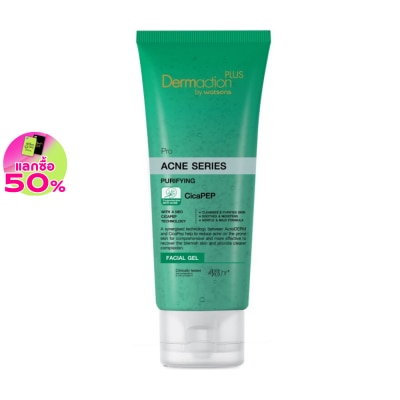 Dermaction Plus by Watsons โปร แอคเน่ ซีรีส์ เพียวริฟายอิ้ง เฟเชียล เจล 100มล.