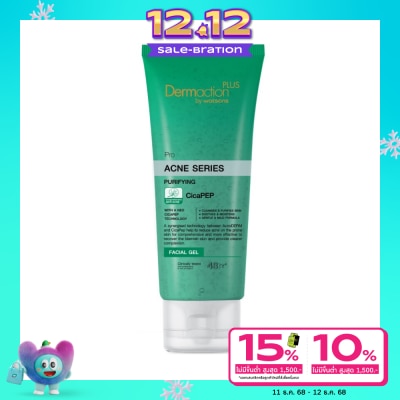 Dermaction Plus by Watsons โปร แอคเน่ ซีรีส์ เพียวริฟายอิ้ง เฟเชียล เจล 100มล.