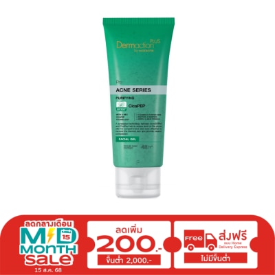 Dermaction Plus by Watsons โปร แอคเน่ ซีรีส์ เพียวริฟายอิ้ง เฟเชียล เจล 100มล.