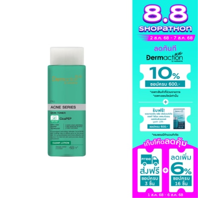 Dermaction Plus by Watsons เดอมาแอคชัน พลัส บาย วัตสัน โปร แอคเน่ ซีรีส์ สกิน โทนเนอร์ เคลียร์ โลชั่น 100มล.