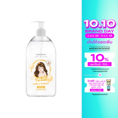 WATSONS วัตสัน เกิร์ลลิช เคลียร์ แอนด์ ฟลอเลส ไมเซล่า คลีนซิ่ง วอเตอร์ 485มล