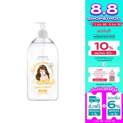 WATSONS วัตสัน เกิร์ลลิช เคลียร์ แอนด์ ฟลอเลส ไมเซล่า คลีนซิ่ง วอเตอร์ 485มล