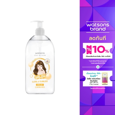 WATSONS วัตสัน เกิร์ลลิช เคลียร์ แอนด์ ฟลอเลส ไมเซล่า คลีนซิ่ง วอเตอร์ 485มล