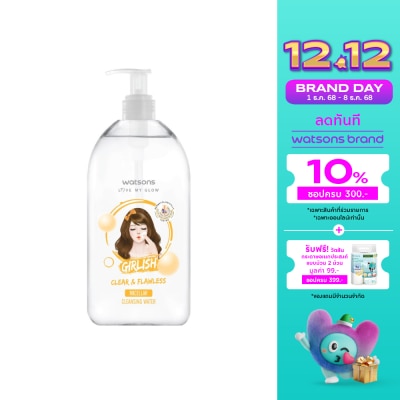 WATSONS วัตสัน เกิร์ลลิช เคลียร์ แอนด์ ฟลอเลส ไมเซล่า คลีนซิ่ง วอเตอร์ 485มล