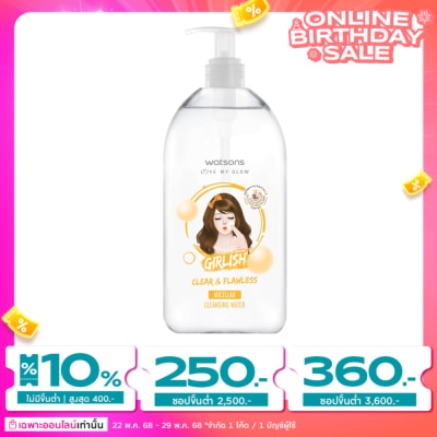WATSONS วัตสัน เกิร์ลลิช เคลียร์ แอนด์ ฟลอเลส ไมเซล่า คลีนซิ่ง วอเตอร์ 485มล