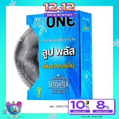My One ถุงยางอนามัย มายวัน ลูป พลัส กล่อง 3 ชิ้น