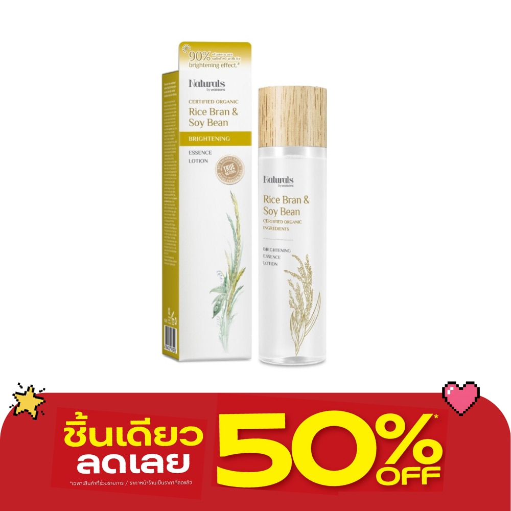เนเชอรัล บาย วัตสัน ไรซ์ บราน ซอย บีน ไบร์ทเทนนิ่ง เอสเซ้นส์ โลชั่น 150มล. image