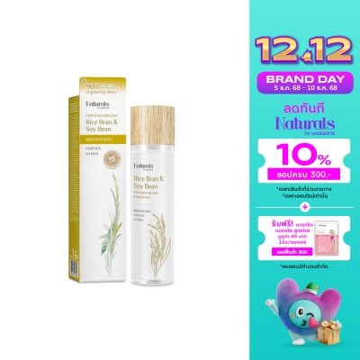 Naturals by Watsons เนเชอรัล บาย วัตสัน ไรซ์ บราน  ซอย บีน ไบร์ทเทนนิ่ง เอสเซ้นส์ โลชั่น 150มล.