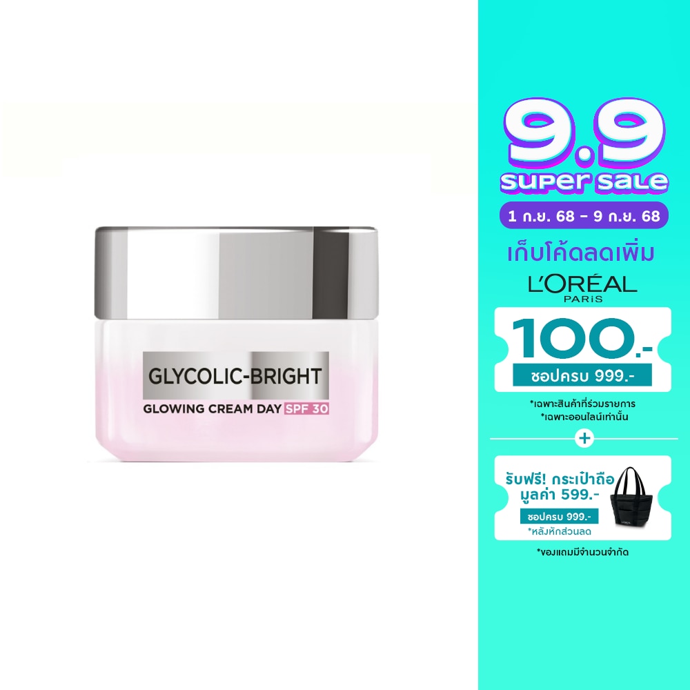 L'Oreal ลอรีอัล ปารีส ครีม เดย์ ไกลโคลิค-ไบรท์ โกลว์อิ้ง เอสพีเอฟ 30 15 มล.