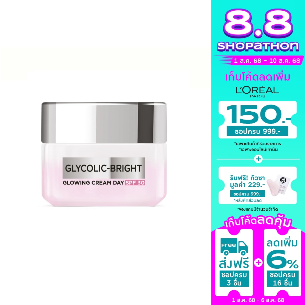 L'Oreal ลอรีอัล ปารีส ครีม เดย์ ไกลโคลิค-ไบรท์ โกลว์อิ้ง เอสพีเอฟ 30 15 มล.