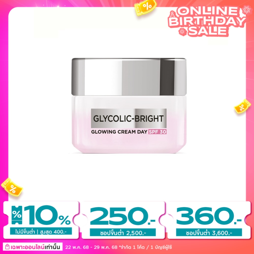L'Oreal ลอรีอัล ปารีส ครีม เดย์ ไกลโคลิค-ไบรท์ โกลว์อิ้ง เอสพีเอฟ 30 15 มล.