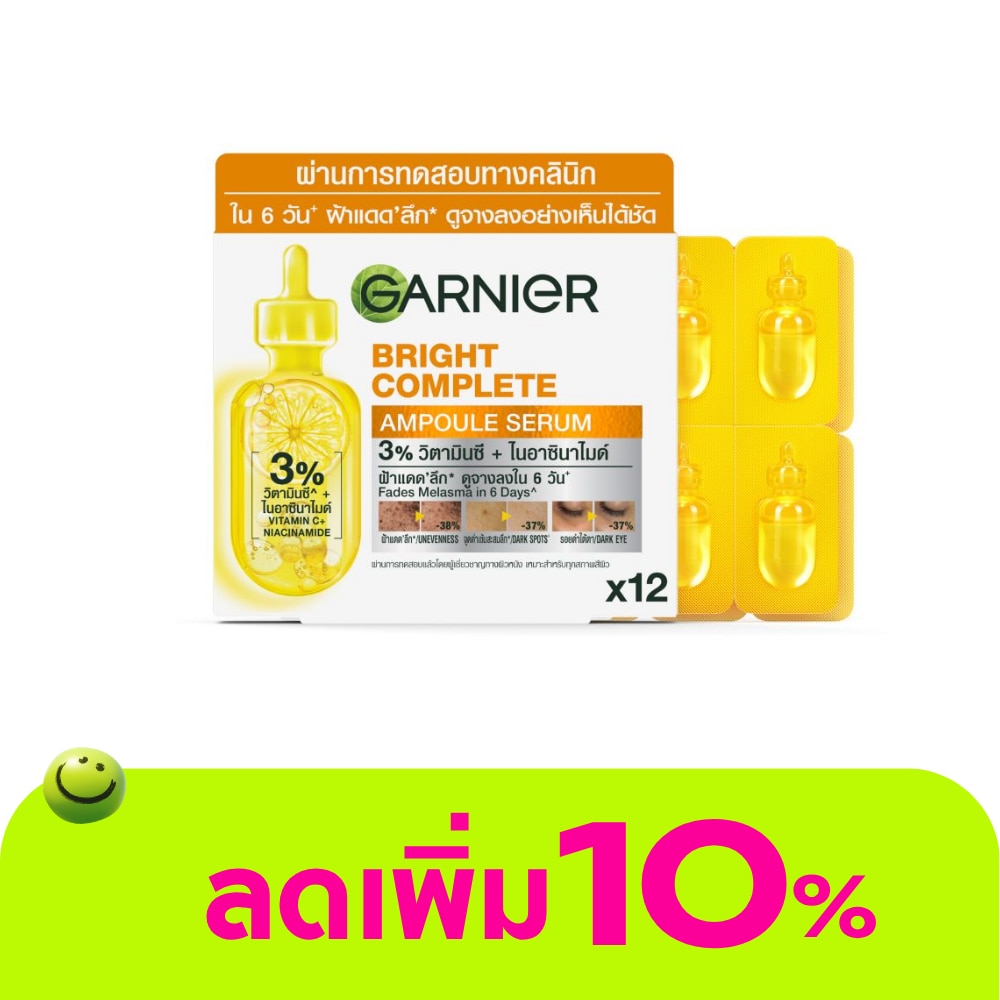 การ์นิเย่ สกิน แนทเชอรัลส์ ไบรท์ คอมพลีท วิตามินซี แอมพูล เซรั่ม 12X1.5 มล.