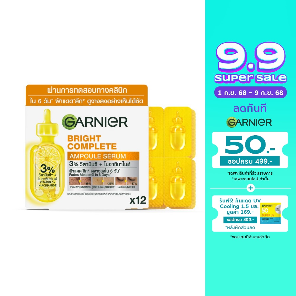 Garnier Garnier Skin Naturals Bright Complete Vitamin C Ampoule Serum 12X1.5 Ml.