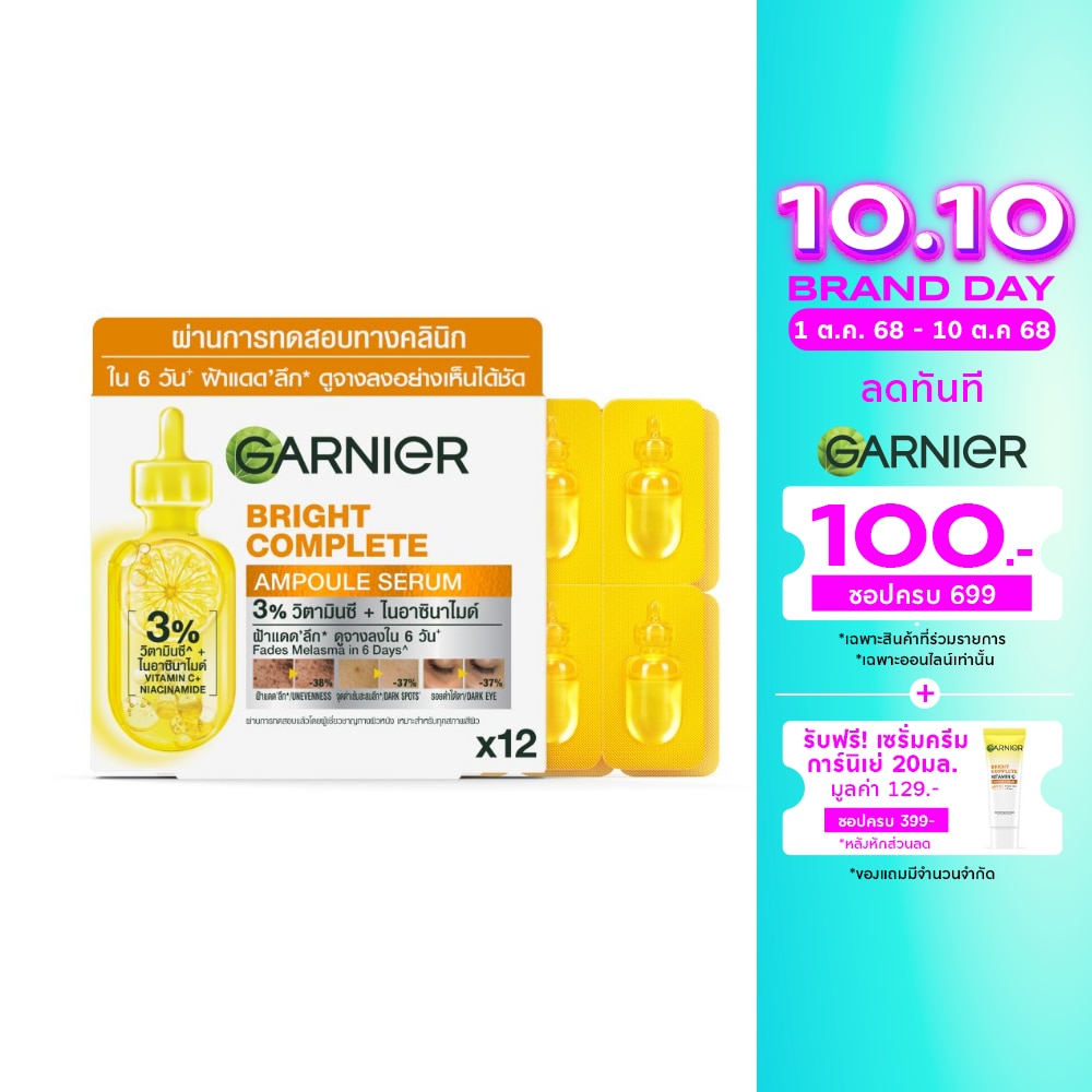 Garnier Garnier Skin Naturals Bright Complete Vitamin C Ampoule Serum 12X1.5 Ml.