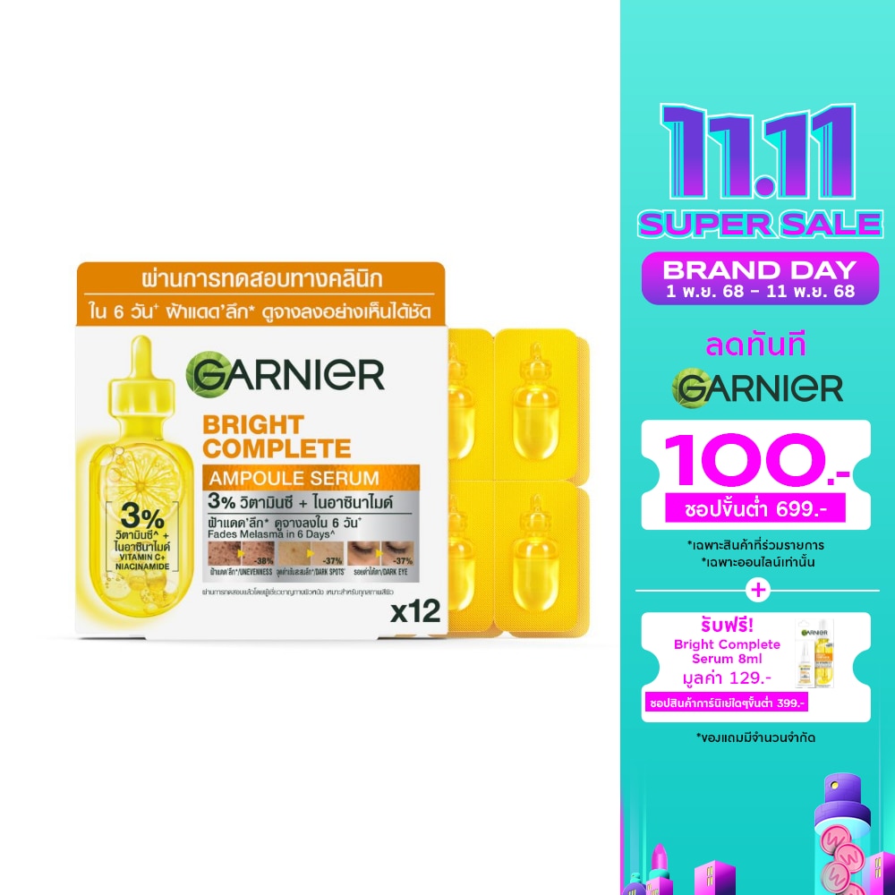Garnier การ์นิเย่ สกิน แนทเชอรัลส์ ไบรท์ คอมพลีท วิตามินซี แอมพูล เซรั่ม 12X1.5 มล.