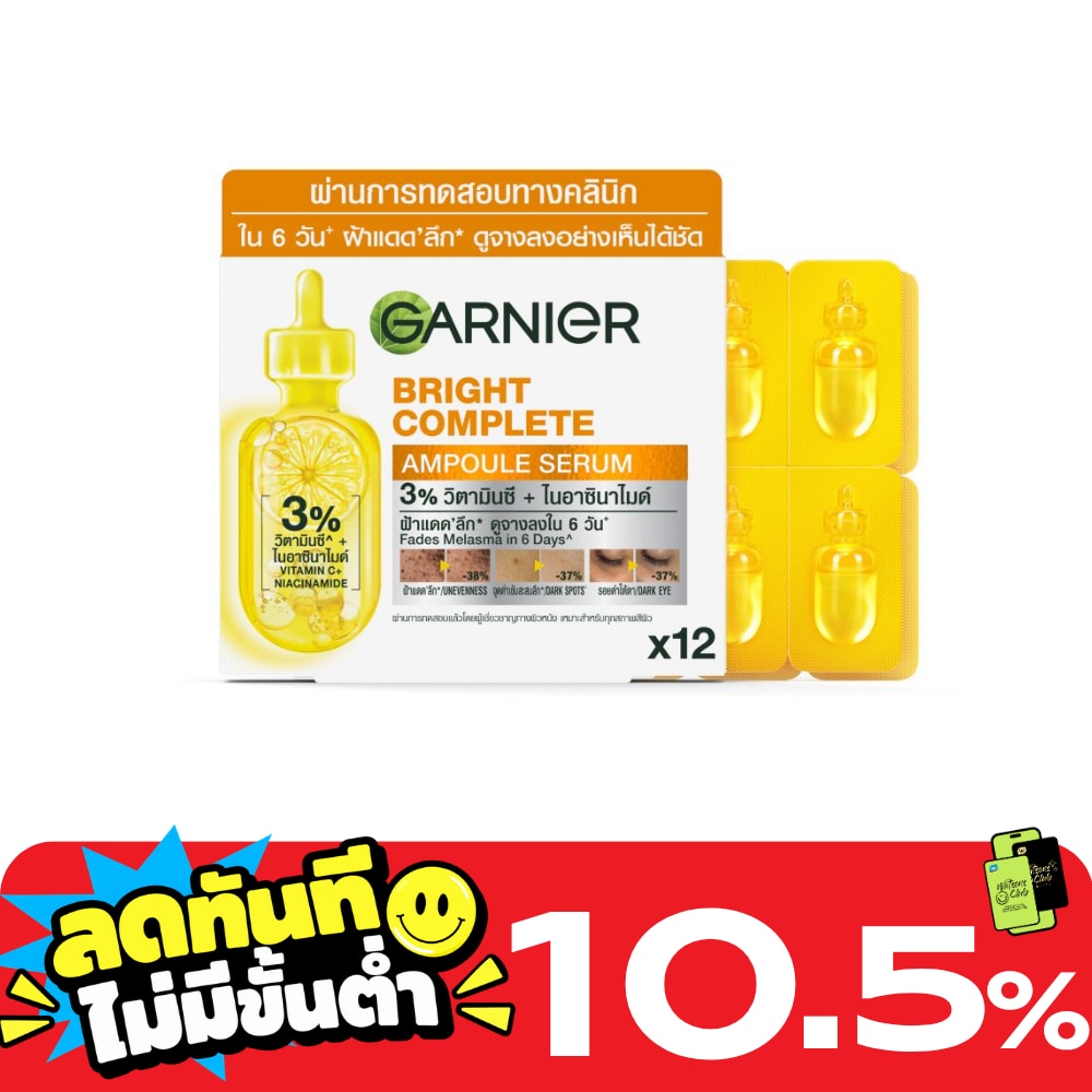 การ์นิเย่ สกิน แนทเชอรัลส์ ไบรท์ คอมพลีท วิตามินซี แอมพูล เซรั่ม 12X1.5 มล. image