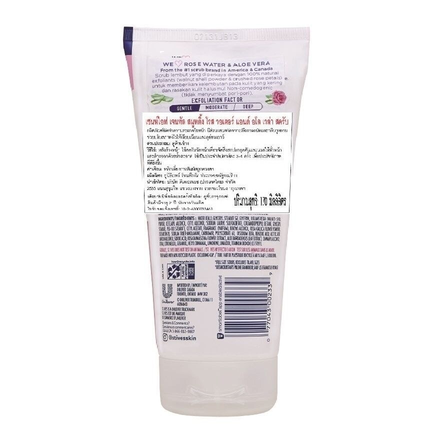 เซนท์ไอฟ เจนทัล สมูทติ้ง สครับ โรส วอเตอร์ แอนด์ อโล เวล่า 170 กรัม