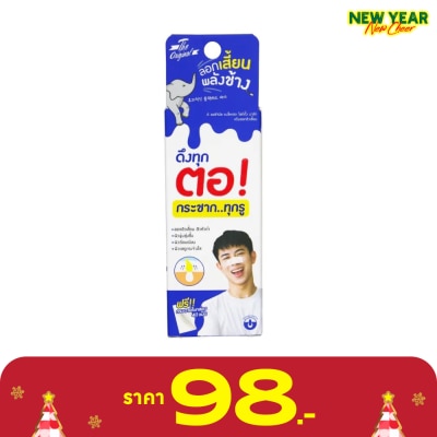 The Original ดิ ออริจินัล แบล็คเฮด ไฟท์ติ้ง มาส์ก 15 กรัม