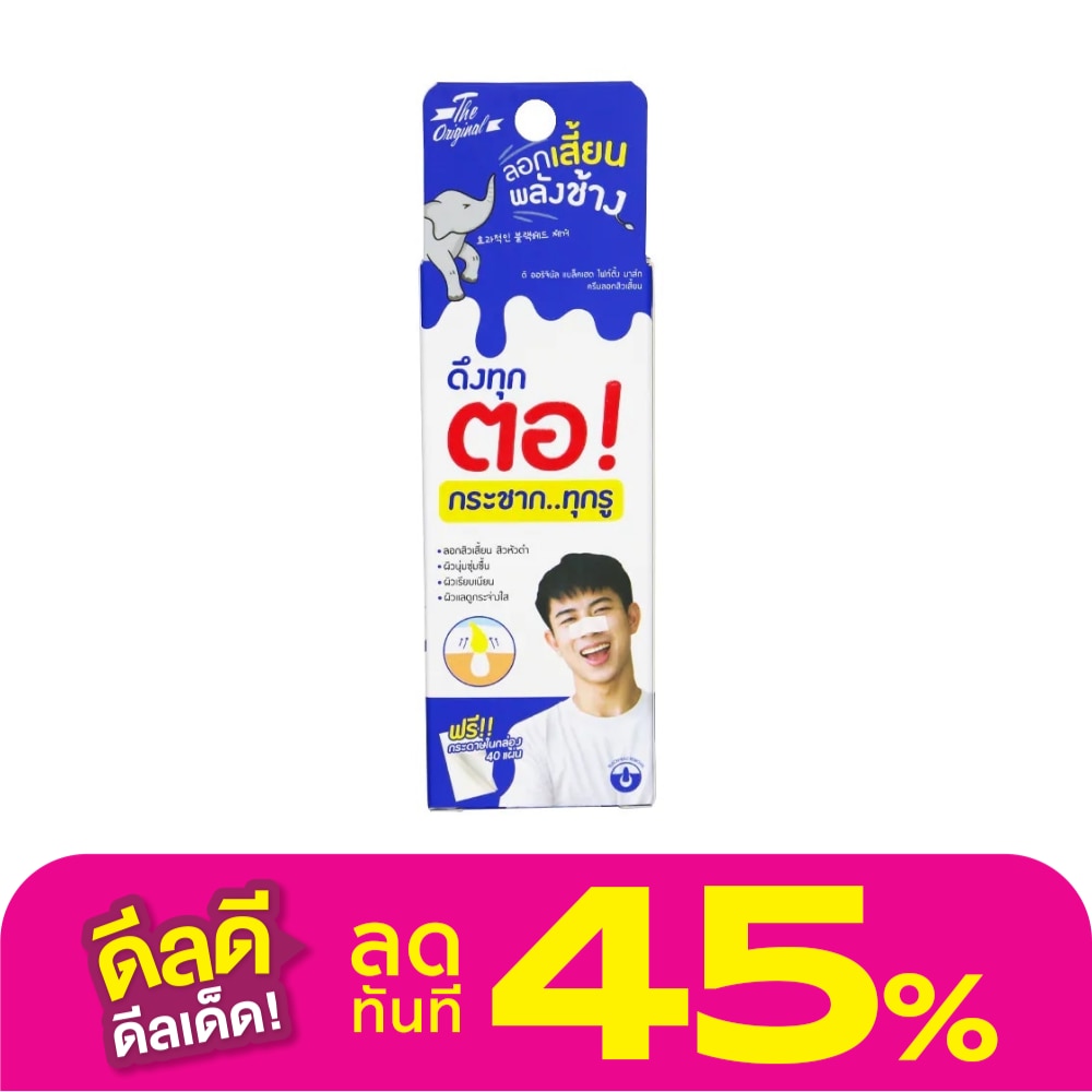 ดิ ออริจินัล แบล็คเฮด ไฟท์ติ้ง มาส์ก 15 กรัม