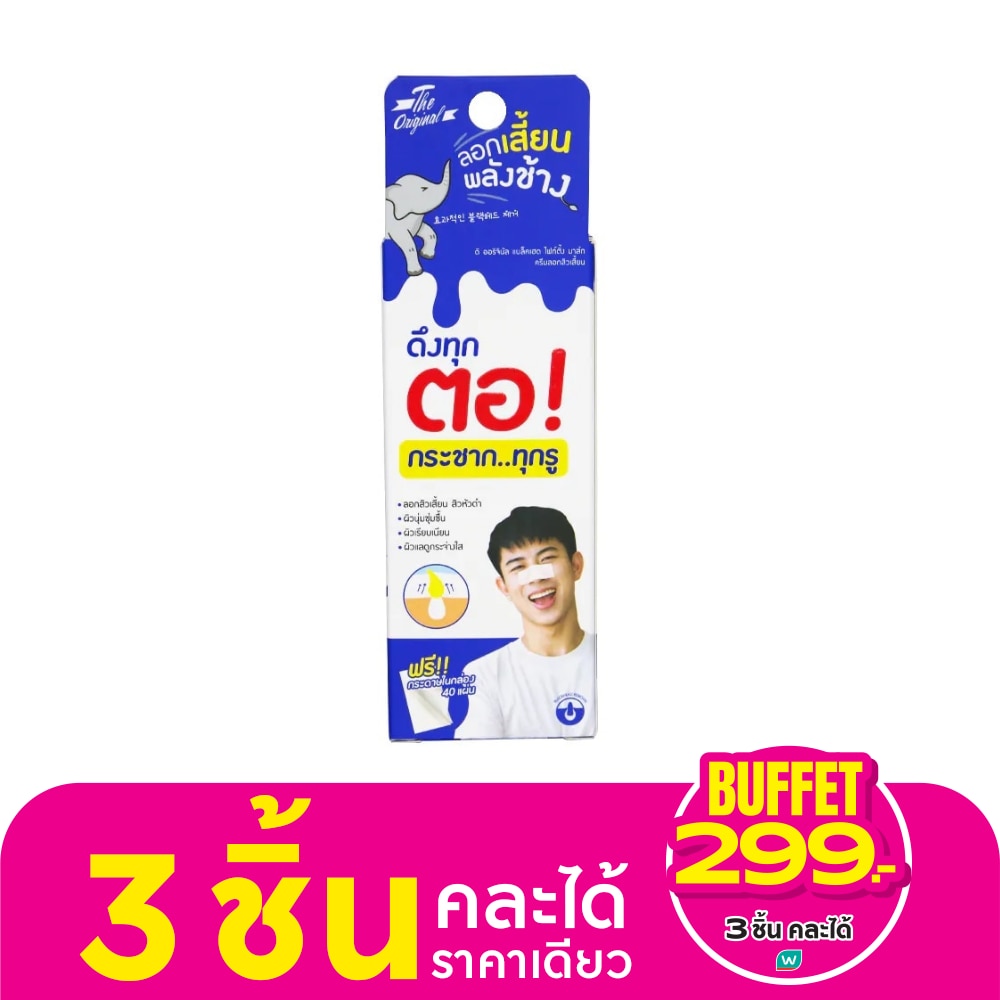 The Original Blackhead Fighting Mask 15 G.