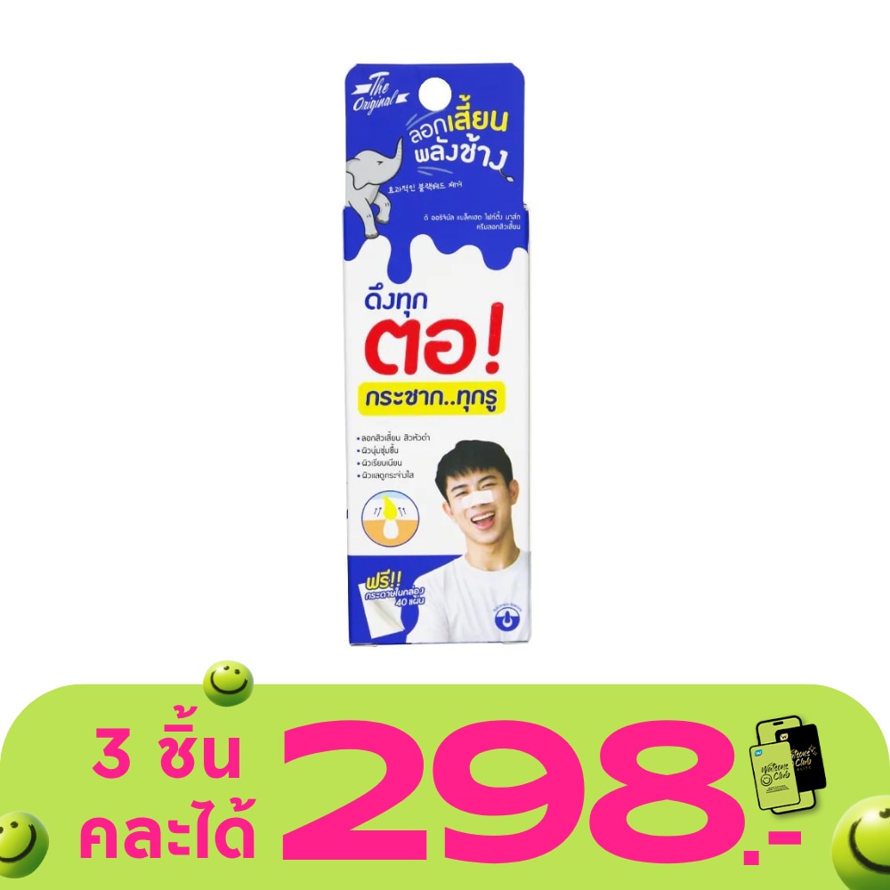 The Original Blackhead Fighting Mask 15 G.