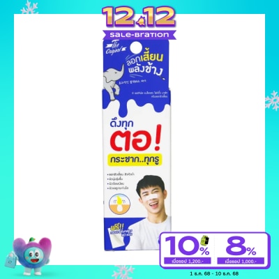 The Original ดิ ออริจินัล แบล็คเฮด ไฟท์ติ้ง มาส์ก 15 กรัม