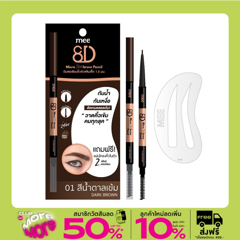 Mee Mee 8D Micro Slim Brow Pencil 0.3g 01