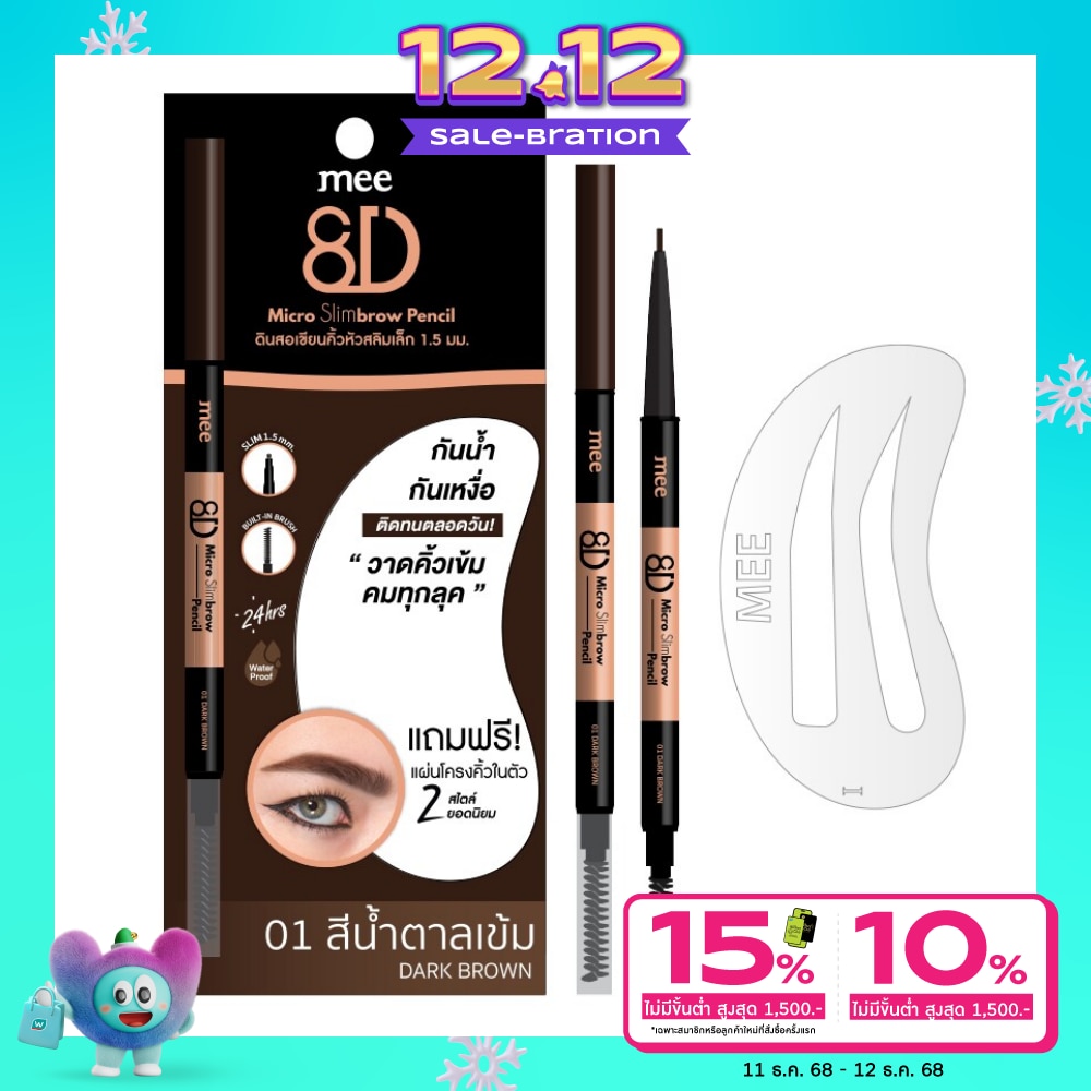 Mee Mee 8D Micro Slim Brow Pencil 0.3g 01