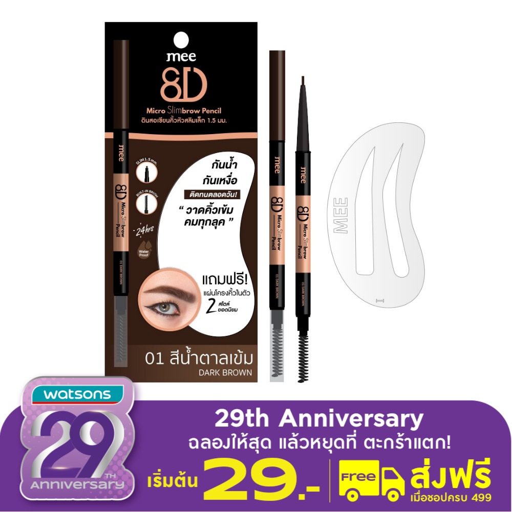 Mee Mee 8D Micro Slim Brow Pencil 0.3g 01
