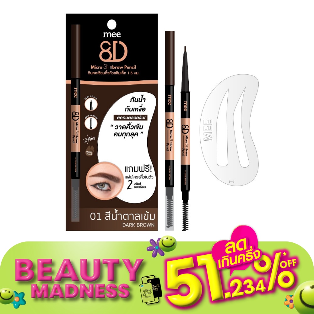 Mee Mee 8D Micro Slim Brow Pencil 0.3g 01