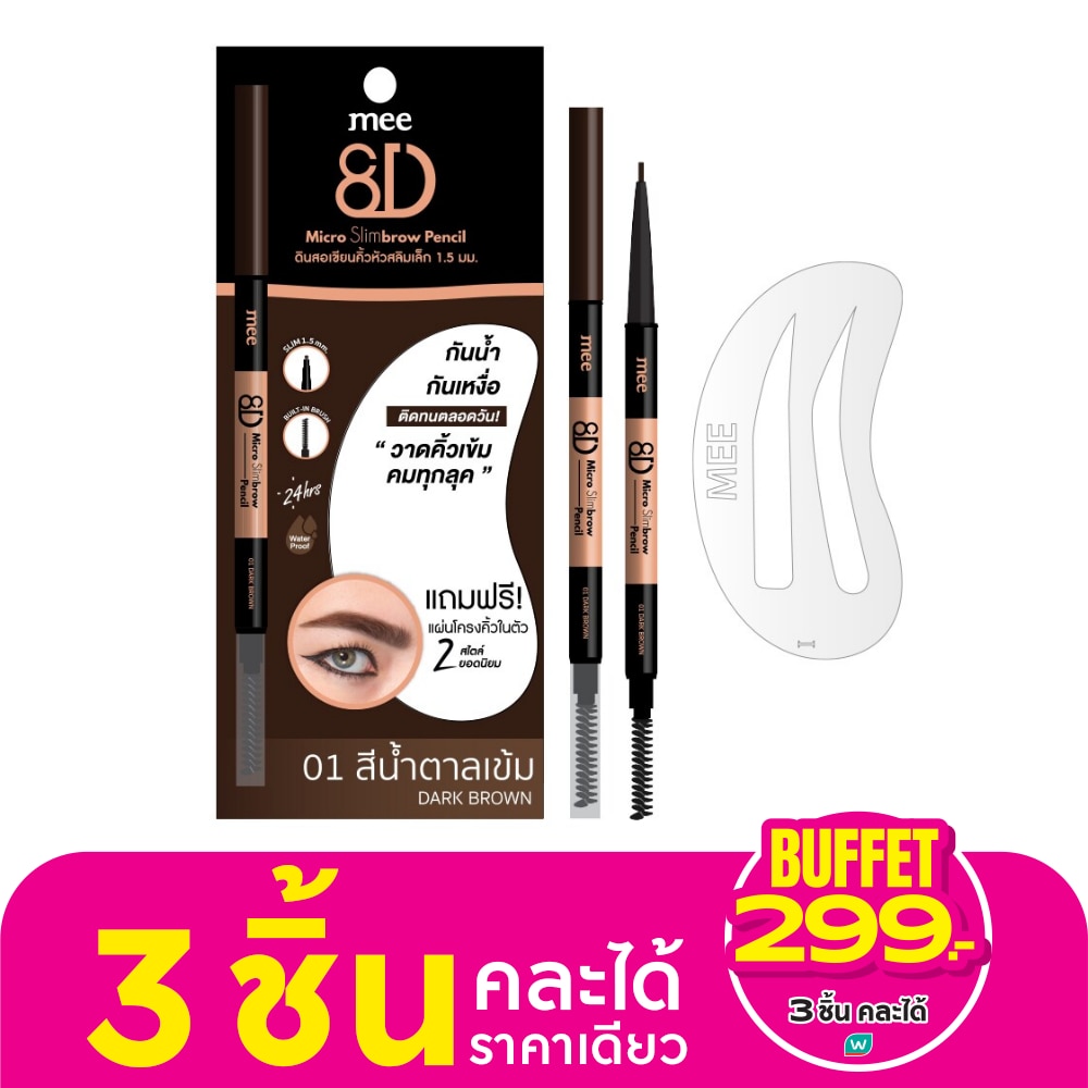 Mee Mee 8D Micro Slim Brow Pencil 0.3g 01