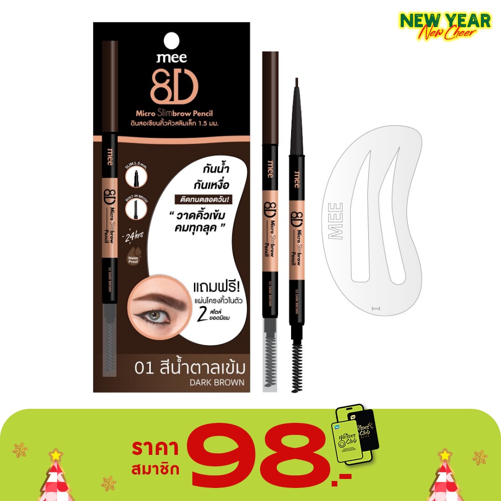 Mee Mee 8D Micro Slim Brow Pencil 0.3g 01