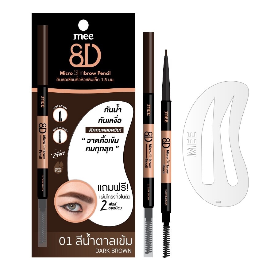 Mee Mee 8D Micro Slim Brow Pencil 0.3g 01