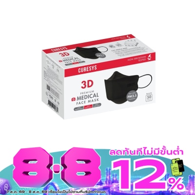 Curesys - Curesys เคียวร์ซิส หน้ากากอนามัยทางการแพทย์ 3 ชั้น 50 ชิ้น (สีดำ) image