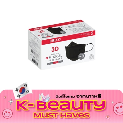 Curesys Curesys เคียวร์ซิส หน้ากากอนามัยทางการแพทย์ 3 ชั้น 50 ชิ้น (สีดำ) image