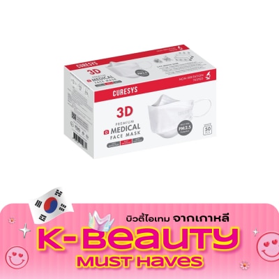 Curesys เคียวร์ซิส Curesys หน้ากากอนามัยทางการแพทย์ 3 ชั้น 50 ชิ้น (สีขาว) image